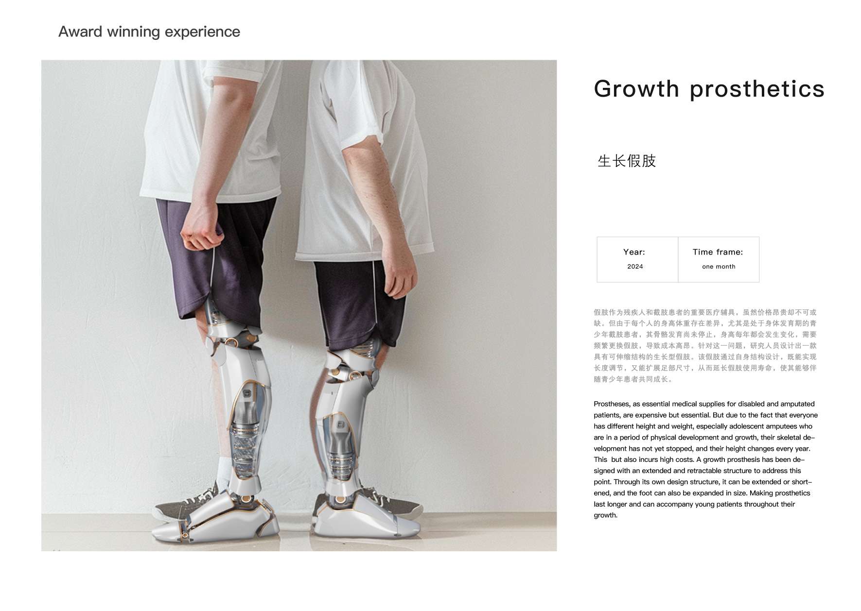 Growth Prosthetics
